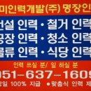 유일인력 이미지