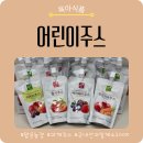이룬농장 | 어린이주스 추천｜설탕 없이 만든 100% 국내산 맑은농장 과채주스 4종