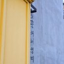 늘푸른요양병원옆 이미지