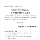 미추건축