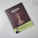 메가스터디 | [고1 영어문제집] 메가스터디 조정석 『기출정식』 내돈내산 후기