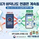 워니통신