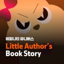 그림책 스토리텔링 | 🌟 우리집 꼬마작가 어피니티 유니버스 그림책 출간 후기! 📚✨