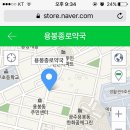 용봉약국 이미지