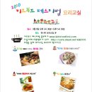 키즈요리교실 이미지