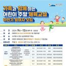 어린이 음악교실 이미지