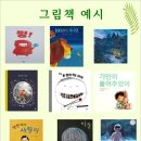 그림책놀이지도사(2급) 이미지