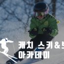 곤지암스키강습 - 광주시 도척윗로 250 | 곤지암스키강습
