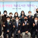 양지작은도서관 네이버블로그
