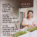 꽃씨를 털다--옛글 수정본 이미지