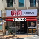 3377 | 대전 고기국수 선화동 신상 맛집 탐라국수