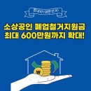 영광 철거 , 식당 원상복구과정 실제 후기