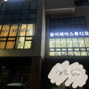 서구마륵동 슬아헤어스튜디오 다녀왔어요/ 서구광천마륵신규 미용실 슬아스튜디도 헤어샵 내돈내산후기