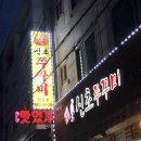 난신초 이미지