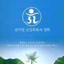 새싹선교