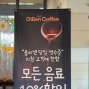 올리앤 커피 김해점 이미지