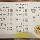 아하 | 월남동맛집 월남동마산현지인맛집 아하 족발&amp;보쌈 방문후기