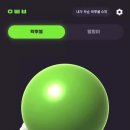 왁뿌볼 소리 너무 좋아서 공유합니다 .. 이미지