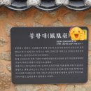 김천 여행(2/3) - 직지사 그 이상의 김천