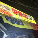 일오삼분식 이미지