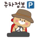 오어사 공영주차장 이미지