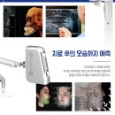 가나치과의원 이미지