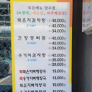 맛고을감자탕 이미지
