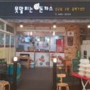 못말리는생돈까스 이미지