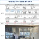 스타밸리공인중개사사무소 이미지