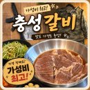 복현네거리 서북편 | [복현동맛집] 저렴한 가격에 푸짐하게 즐기는 “충성 갈비”