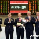 (주)고려시멘트 이미지