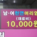 태후사랑염색방 이미지