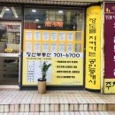 장산공인중개사사무소 이미지