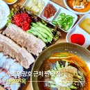 마성냉면 - 강북구 도봉로 145 | 속초 영랑호 맛집 신흥면옥 문어삼합과 함흥냉면 후기