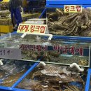 용천안 | 가락시장 수산시장 대게. [용천수산] 가락시장 회센터 대게 1kg 시세 및 포장후기. 찜비무료.