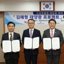 동서태양광 이미지