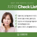 명학하나치과의원 네이버블로그