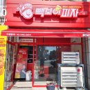 빽보이피자 대구성서점 이미지