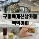 산호대로35길-1 이미지