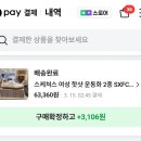 롯데광복점스케쳐스USA | 스케쳐스 여성 스니커즈 핫샷 운동화 SL0WCCFX081 내돈내산 후기, 착화감