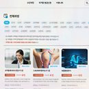 [병원동행매니저] 추천 리뷰, 한국자격증평가원 온라인 무료로 도전한 후기