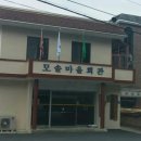 마을회관 이미지