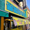 수꿀벌강정 네이버블로그