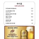 야키토리쇼몽 네이버블로그