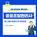 4. 낙찰자 결정 방법 이미지
