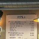고기집순