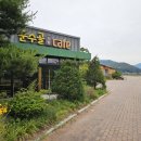 문수골권역마을 네이버블로그