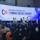 준미디어박스 | 크리에이이터 미디어 산업대전 인천 숏박스 미미미누 후기