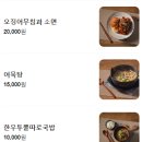 상상빈대떡 | [부평동,맷돌빈대떡2호점] - 남포동 빈대떡 맛집 추천 솔직 후기