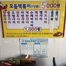 신당동 옛날떡볶이 식당 이미지